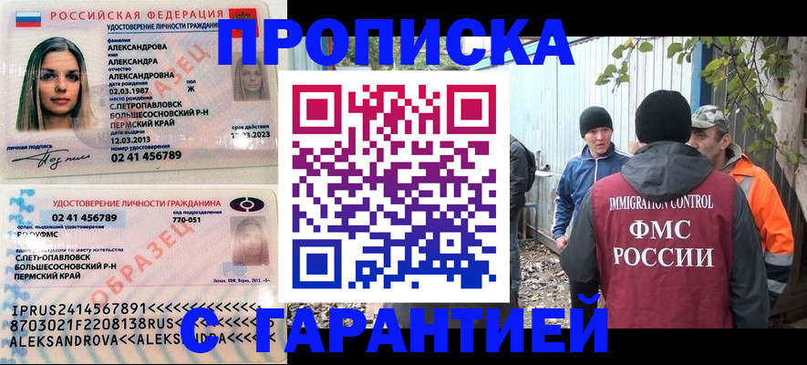 временная регистрация 2025 в Белой Холунице